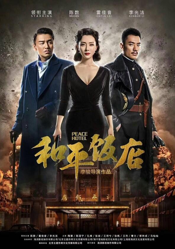 Peace Hotel - Season 1 Peace Hotel - Season 1