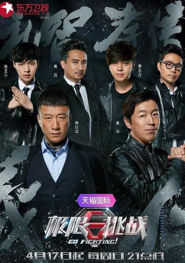 Go Fighting! - Season 2 Go Fighting! - Season 2