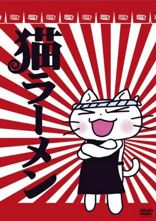 Neko Ramen - Season 1 Neko Ramen - Season 1