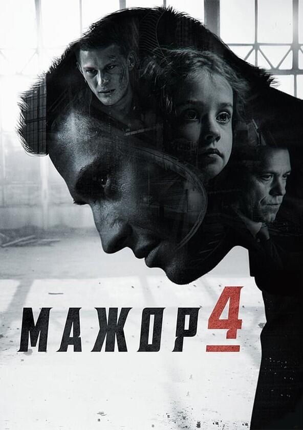 Мажор - Season 4 Мажор - Season 4