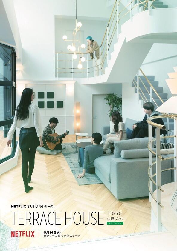 Terrace House: Tokyo 2019-2020 - Season 1 Terrace House: Tokyo 2019-2020 - Season 1