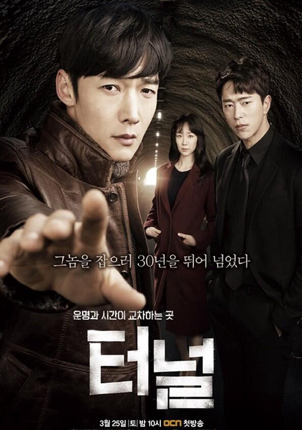 Tunel - Season 1 Tunel - Season 1