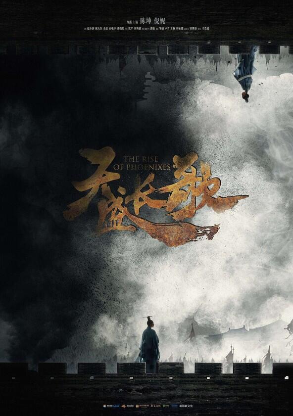 The Rise of Phoenixes - Season 1 The Rise of Phoenixes - Season 1