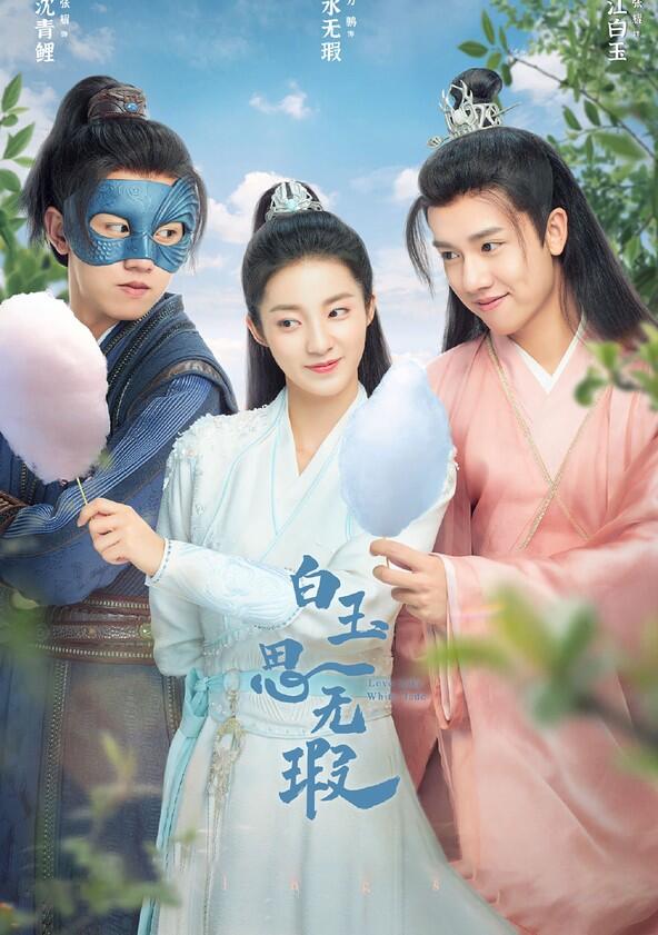 Love Like White Jade - Season 1 Love Like White Jade - Season 1