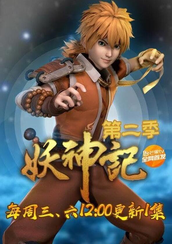 Tales of Demons and Gods - Season 2 Tales of Demons and Gods - Season 2