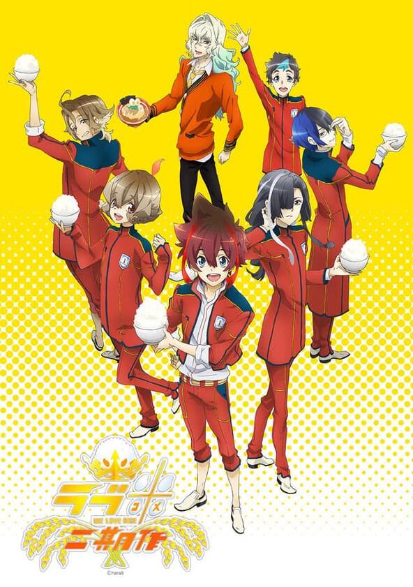 Love Kome: We Love Rice - Season 2 Love Kome: We Love Rice - Season 2