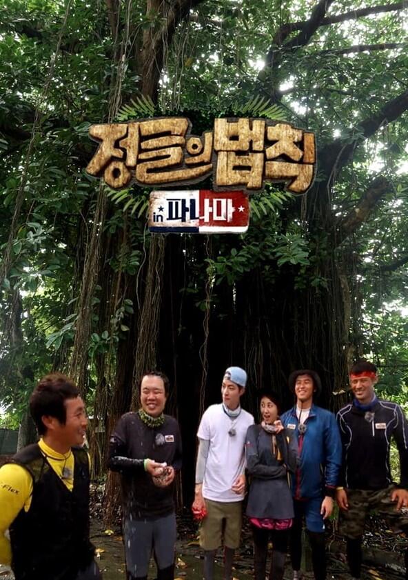 Law of the Jungle - Season 23 Law of the Jungle - Season 23