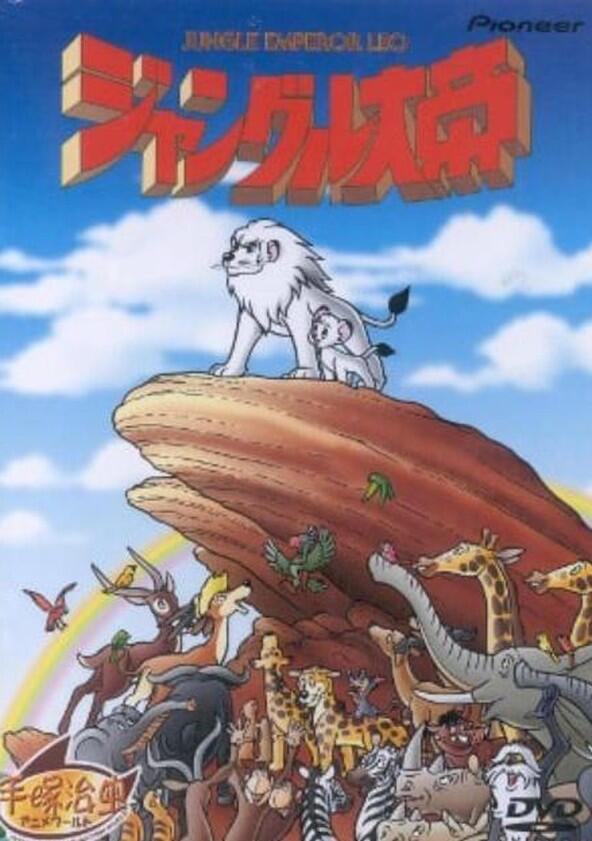 Leo the Lion - Season 1 Leo the Lion - Season 1