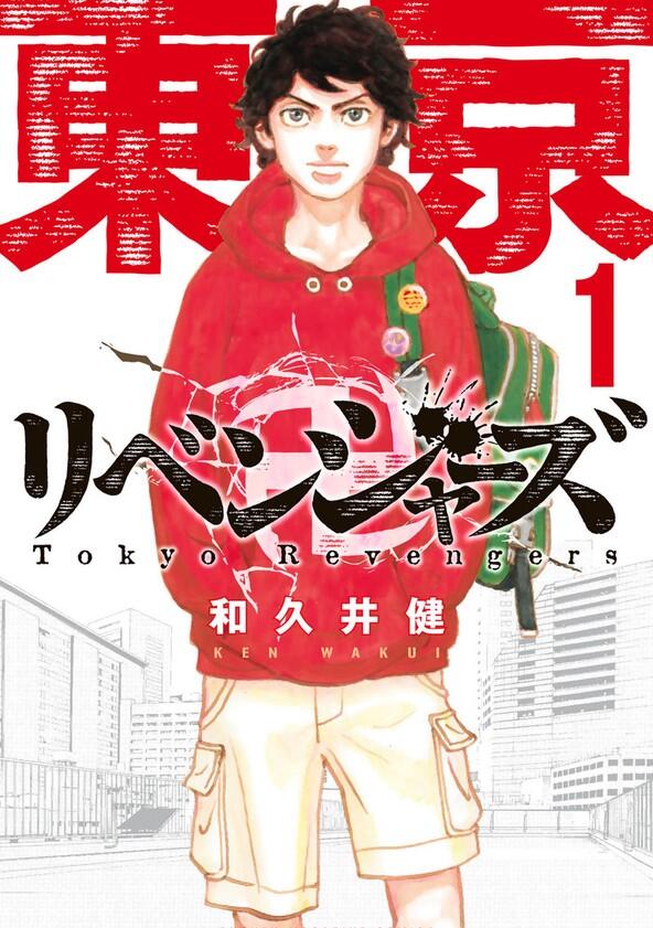 Tokyo Revengers - Season 2 Tokyo Revengers - Season 2