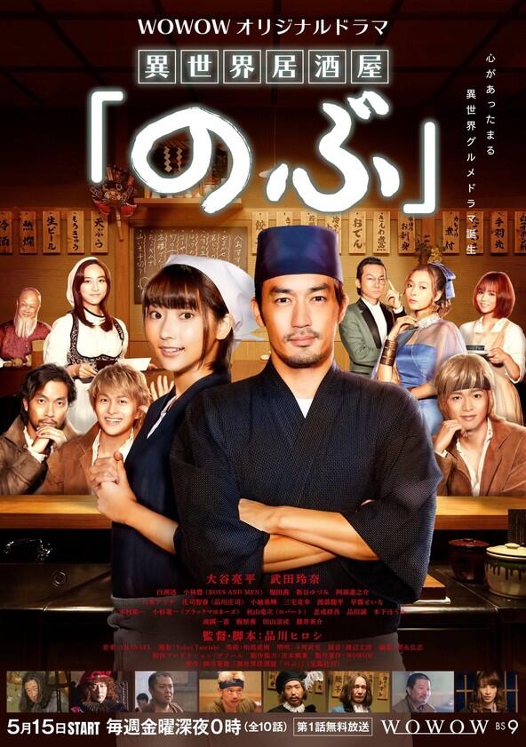 Isekai Izakaya Isekai Izakaya