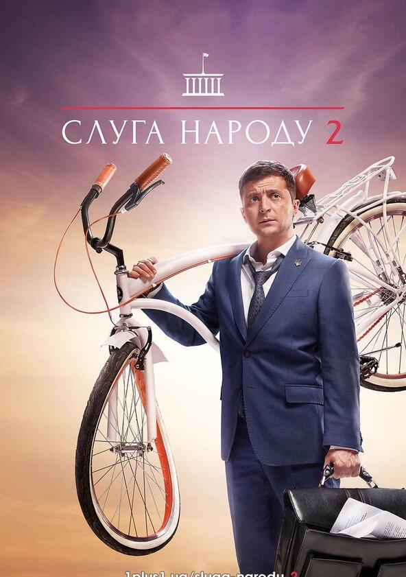 Слуга народа - Season 3 Слуга народа - Season 3