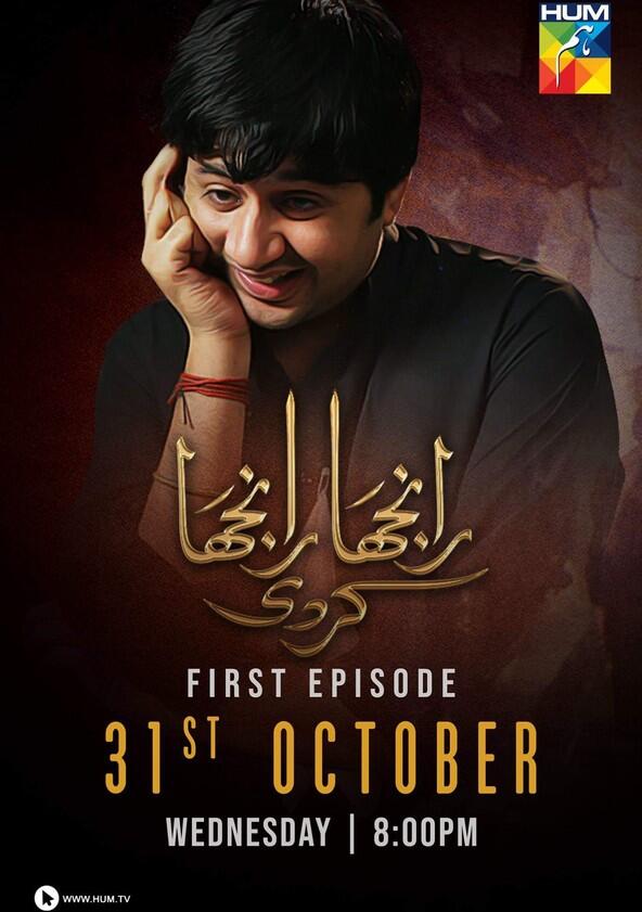 Ranjha Ranjha Kardi - Season 1 Ranjha Ranjha Kardi - Season 1