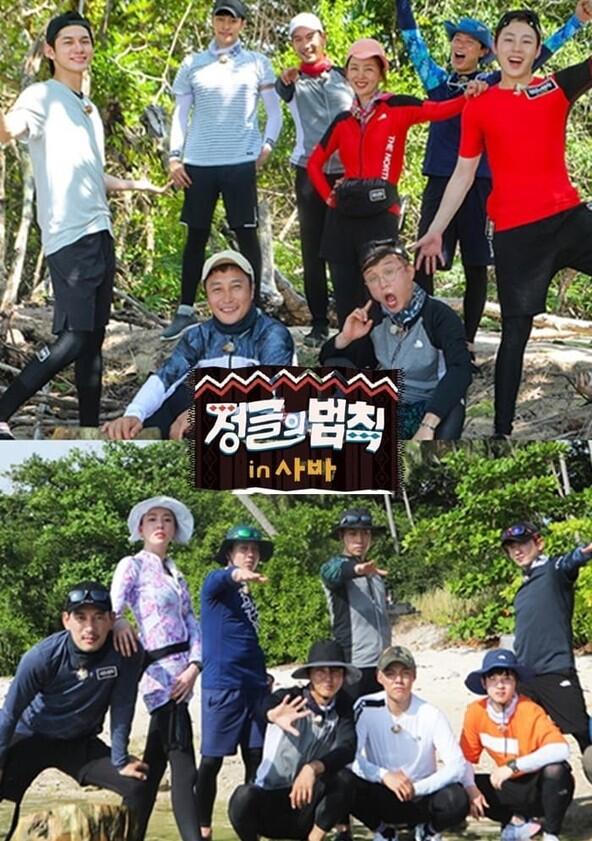 Law of the Jungle - Season 38 Law of the Jungle - Season 38