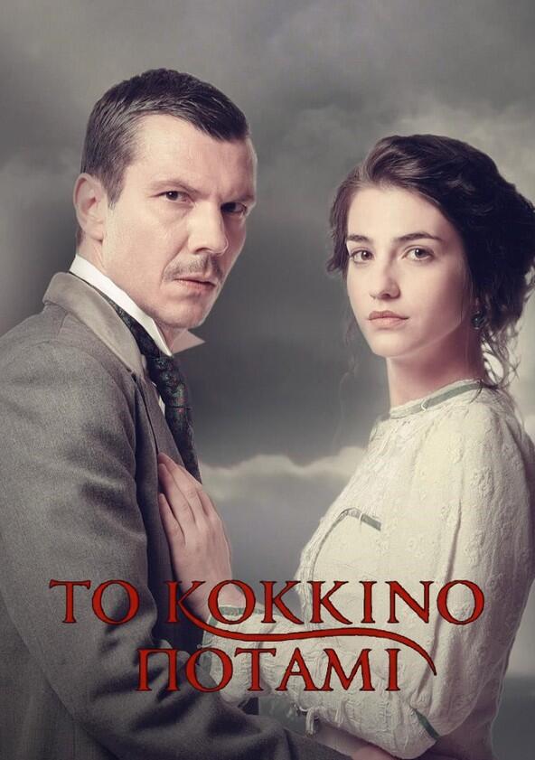 Το Κόκκινο Ποτάμι - Season 1 Το Κόκκινο Ποτάμι - Season 1