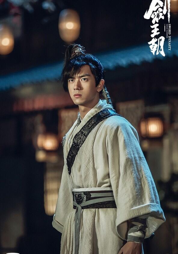 Sword Dynasty - Season 1 Sword Dynasty - Season 1