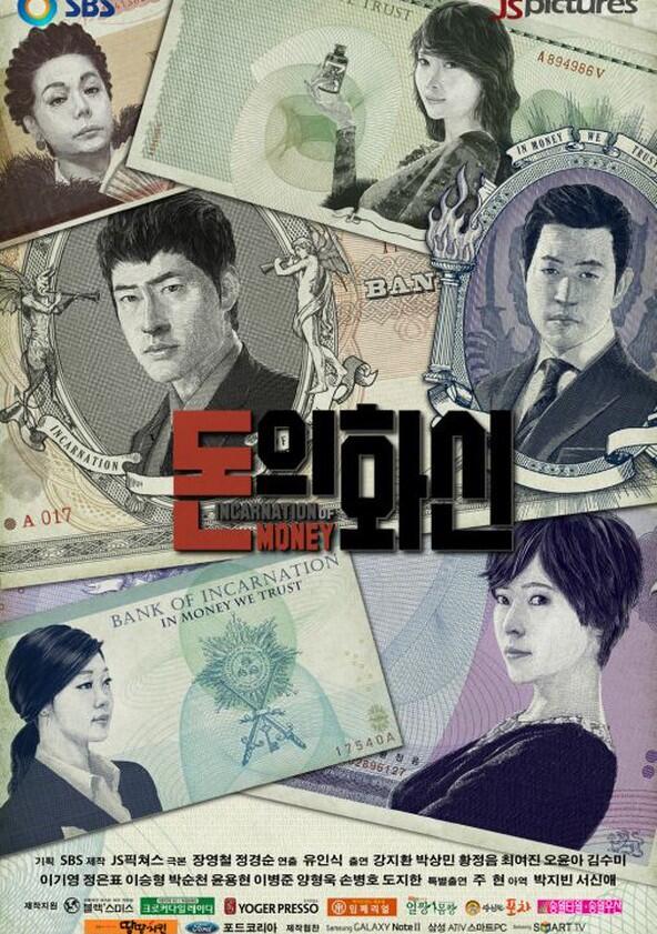 Incarnation of Money - Season 1 Incarnation of Money - Season 1
