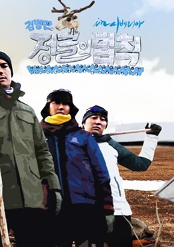Law of the Jungle - Season 3 Law of the Jungle - Season 3