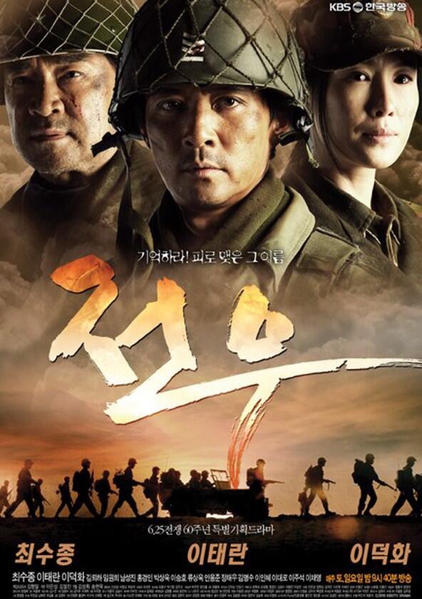 Comrades - Season 1 Comrades - Season 1