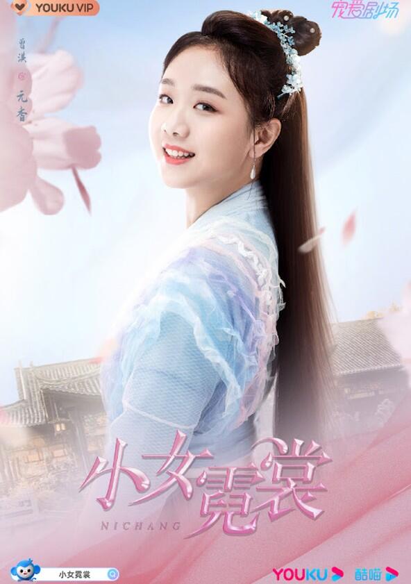 Ni Chang - Season 1 Ni Chang - Season 1