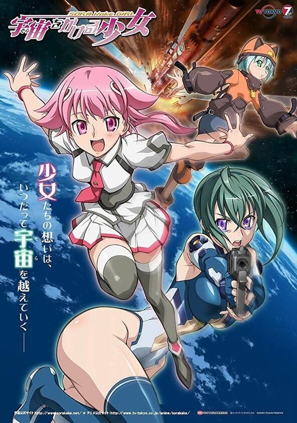 Sora Kake Girl - Season 1 Sora Kake Girl - Season 1