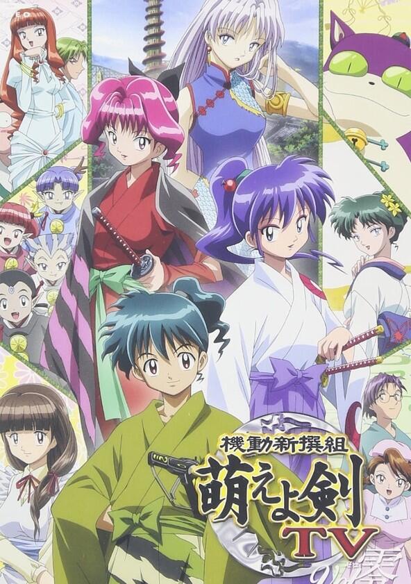 Kidou Shinsengumi Moeyo Ken - Season 1 Kidou Shinsengumi Moeyo Ken - Season 1