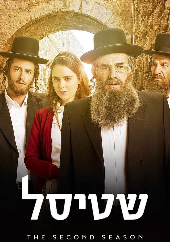 Shtisel - Season 2 Shtisel - Season 2