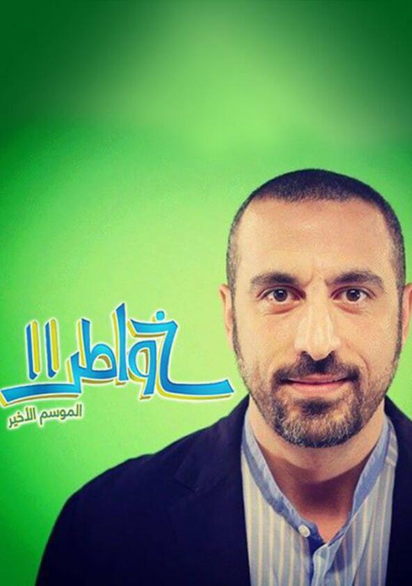 Khawatir - Season 2 Khawatir - Season 2