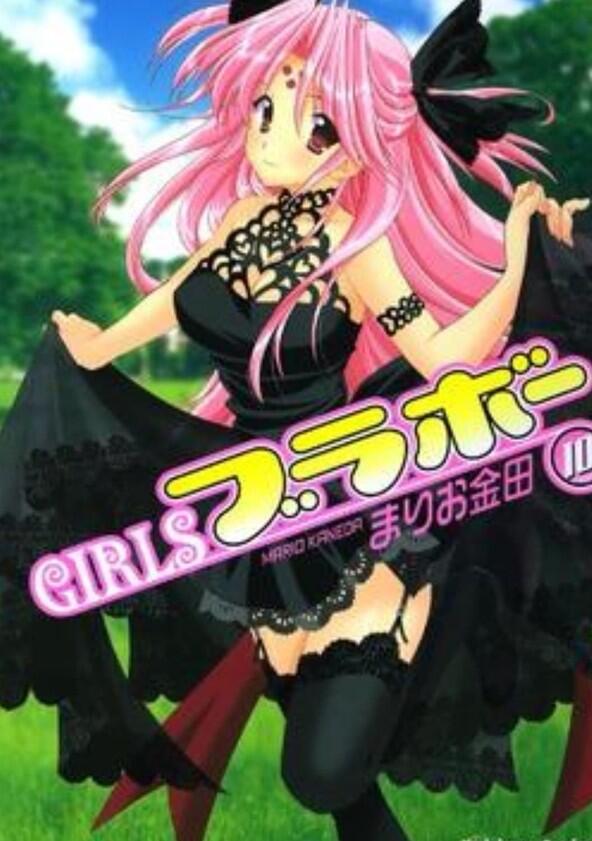Girls Bravo - Season 1 Girls Bravo - Season 1