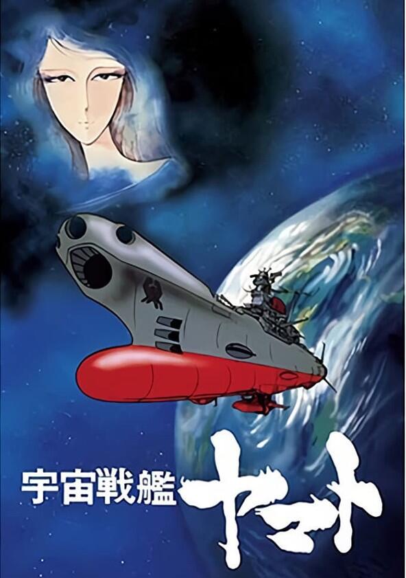 Star Blazers - Season 2