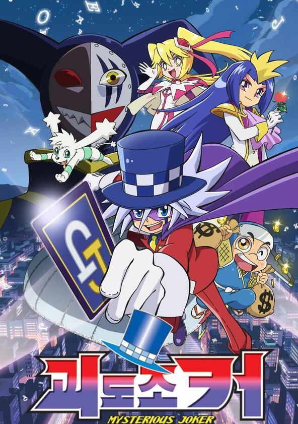 Mysterious Joker - Season 1 Mysterious Joker - Season 1