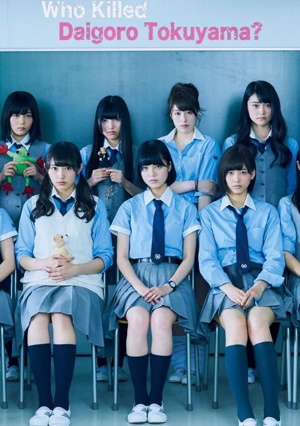 Who Killed Tokuyama Daigoro? - Season 1 Who Killed Tokuyama Daigoro? - Season 1