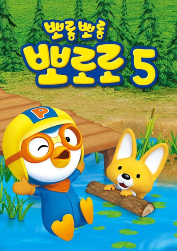 Pororo The Little Penguin - Season 5 Pororo The Little Penguin - Season 5