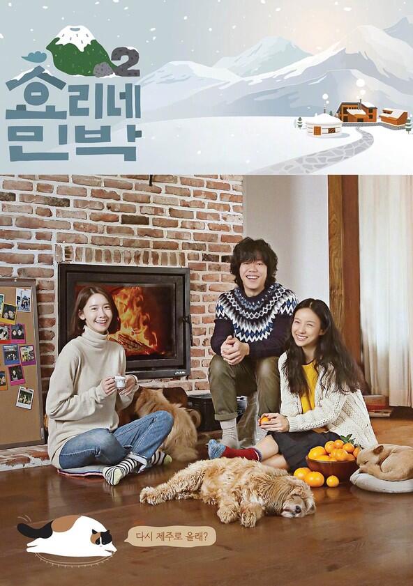 Hyori Bed and Breakfast (Hyori's Home Stay) - Season 2 Hyori Bed and Breakfast (Hyori's Home Stay) - Season 2