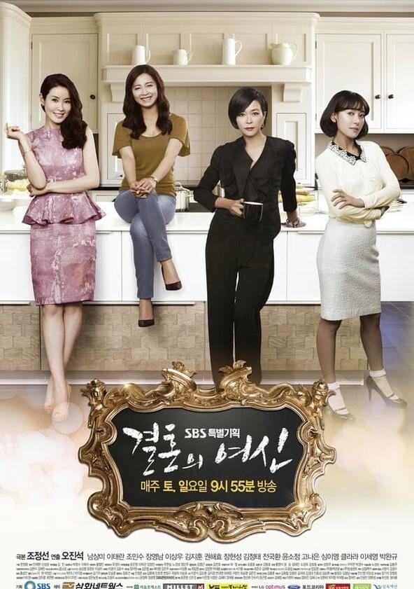 Goddess of Marriage - Season 1 Goddess of Marriage - Season 1