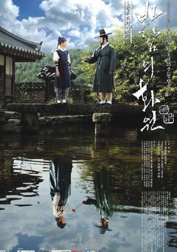 The Painter of the Wind - Season 1 The Painter of the Wind - Season 1