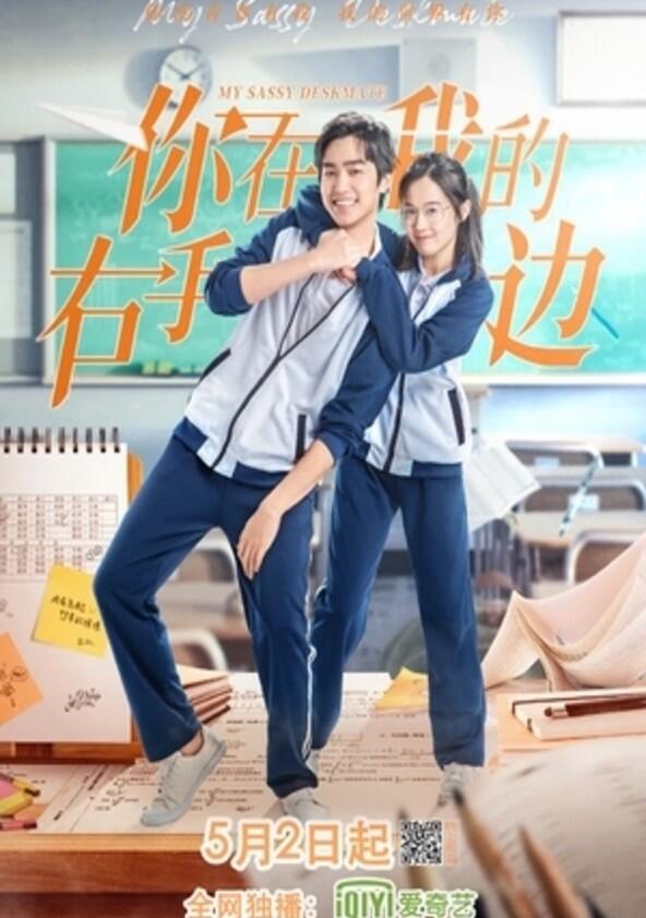 My Sassy Deskmate - Season 1 My Sassy Deskmate - Season 1