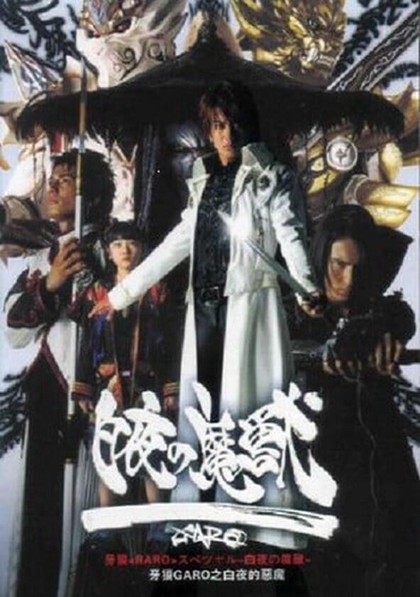 Garo - Season 1 Garo - Season 1