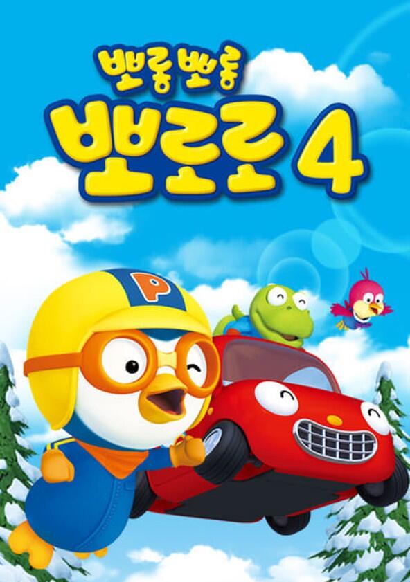 Pororo The Little Penguin - Season 4 Pororo The Little Penguin - Season 4