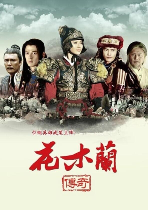 Legend of Hua Mulan - Season 1 Legend of Hua Mulan - Season 1