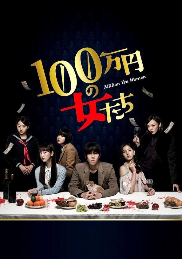 Million Yen Women - Season 1 Million Yen Women - Season 1