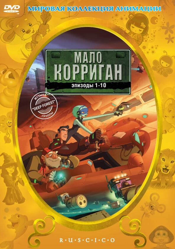 Malo Korrigan - Season 1 Malo Korrigan - Season 1