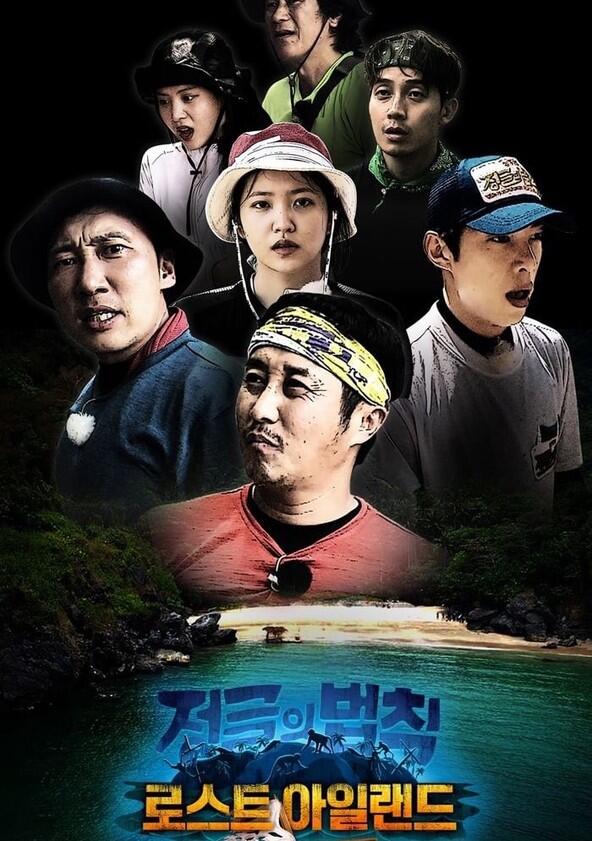 Law of the Jungle - Season 42 Law of the Jungle - Season 42