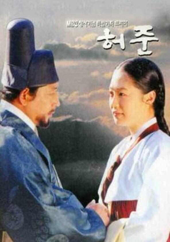 Hur Jun - Season 1 Hur Jun - Season 1
