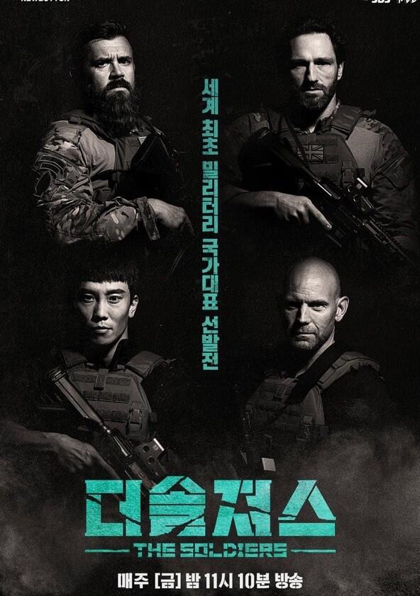 The Soldiers - Season 1 The Soldiers - Season 1