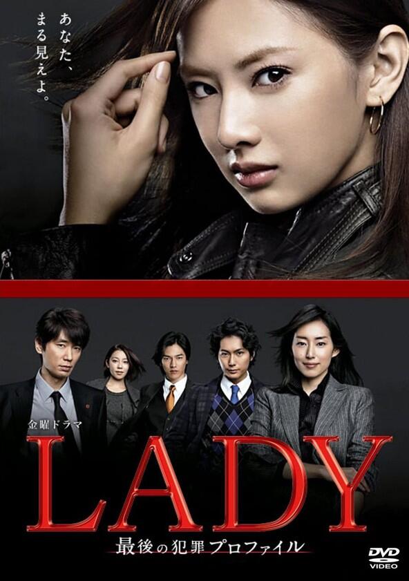 LADY ~Saigo no Hanzai Profile~ - Season 1 LADY ~Saigo no Hanzai Profile~ - Season 1
