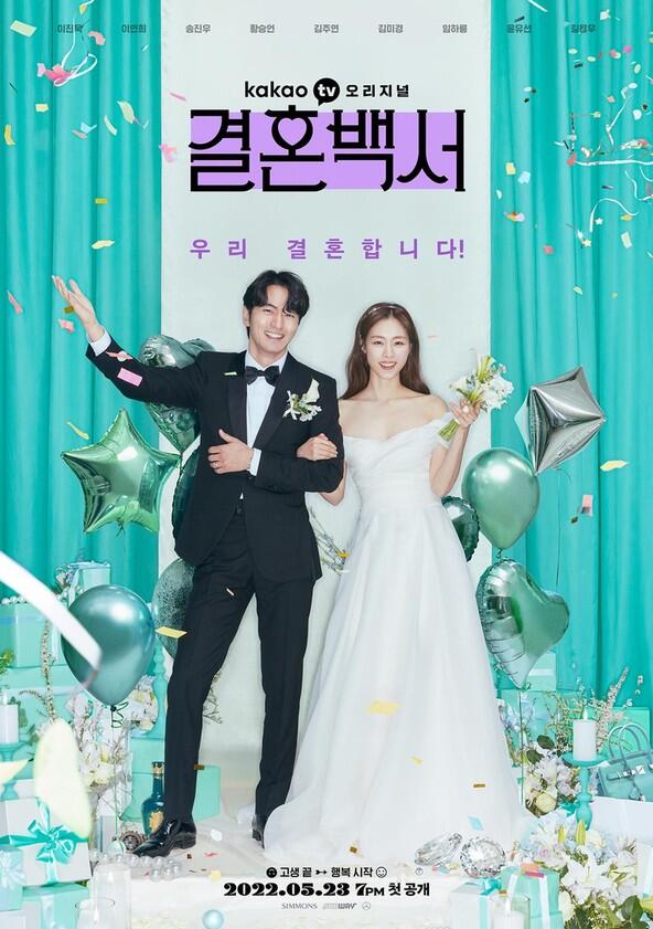 Welcome to Wedding Hell - Season 1