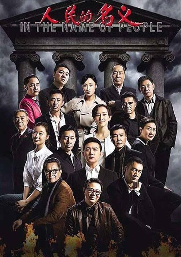 In the Name of People - Season 1 In the Name of People - Season 1
