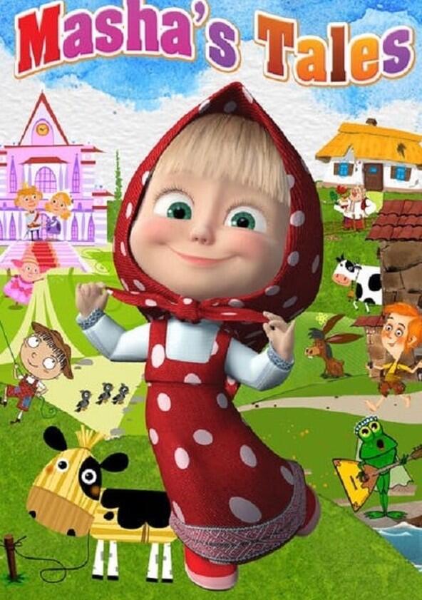 Машины сказки - Season 1 Машины сказки - Season 1
