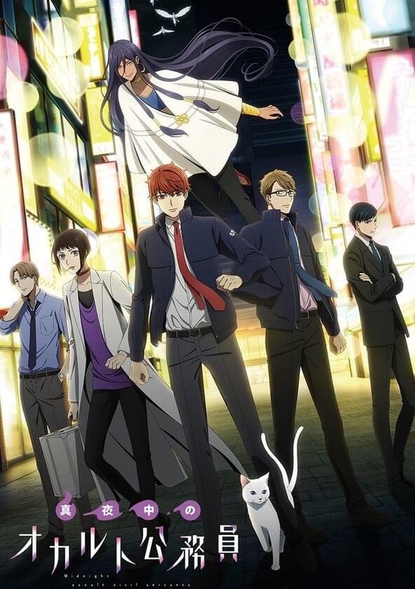 Midnight Occult Civil Servants - Season 1 Midnight Occult Civil Servants - Season 1