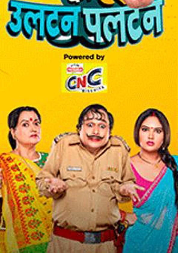 Happu Ki Ultan Paltan - Season 1 Happu Ki Ultan Paltan - Season 1